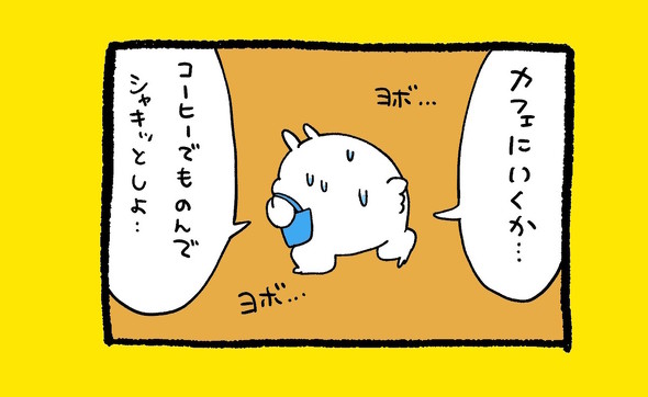 くまだよ漫画