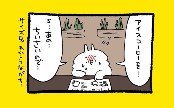 くまだよ漫画