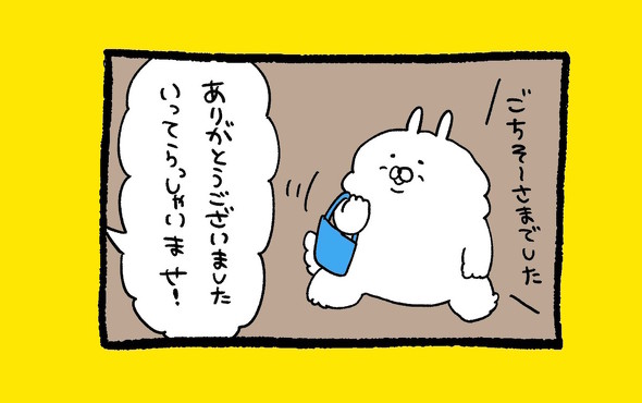 くまだよ漫画