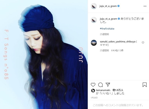 三浦春馬 一周忌 三浦翔平 城田優 JUJU せかほし