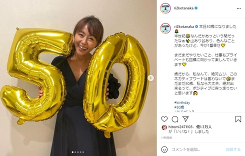 田中律子 現在 年齢 誕生日 娘