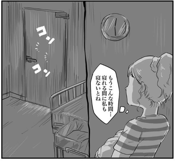 産婦人科の隣室 漫画