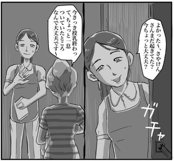 産婦人科の隣室 漫画