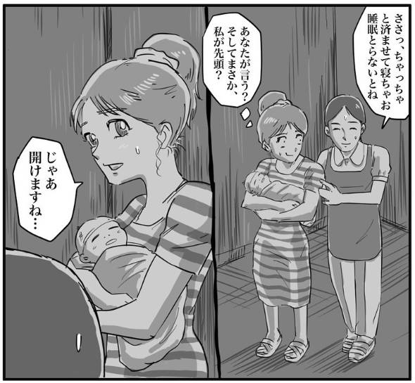 産婦人科の隣室 漫画