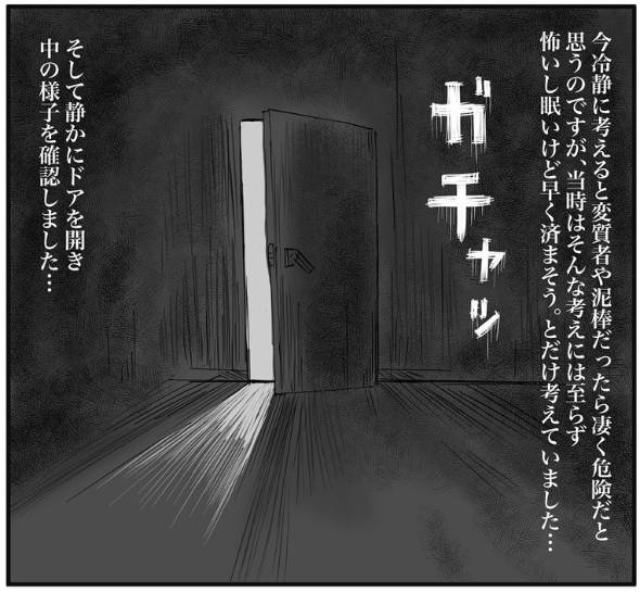 産婦人科の隣室 漫画