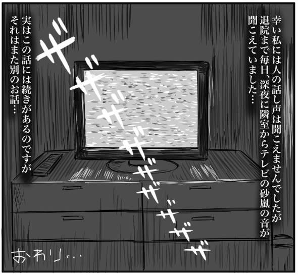 産婦人科の隣室 漫画