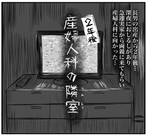 産婦人科の隣室 漫画