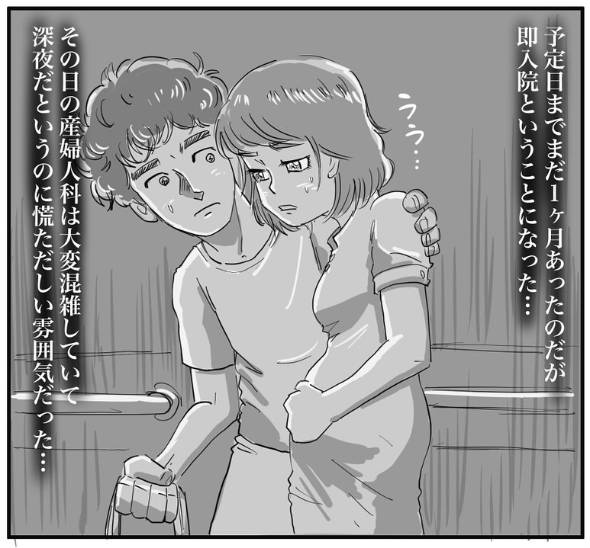 産婦人科の隣室 漫画