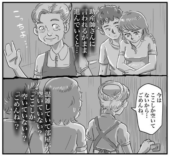 産婦人科の隣室 漫画