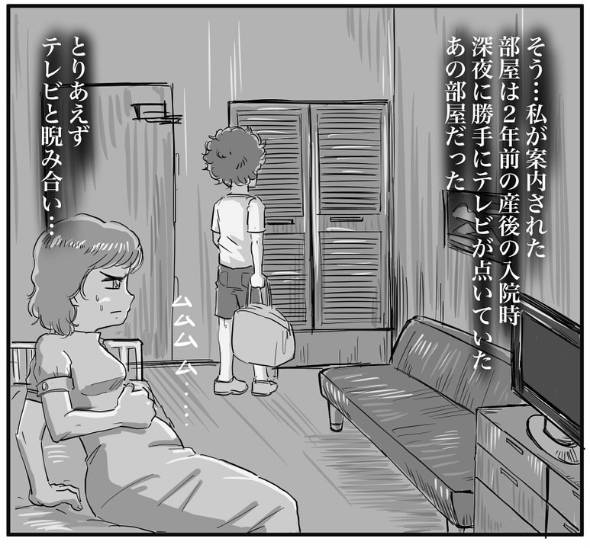 産婦人科の隣室 漫画