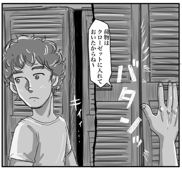 産婦人科の隣室 漫画