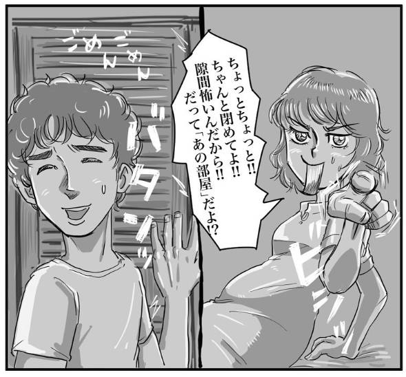 産婦人科の隣室 漫画