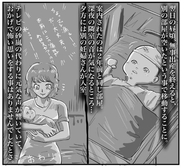 産婦人科の隣室 漫画