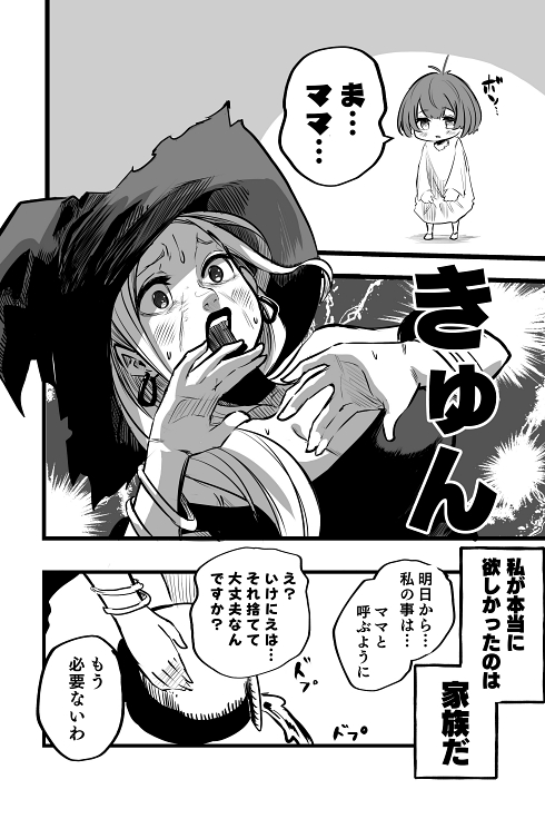 魔女 生贄 幼女