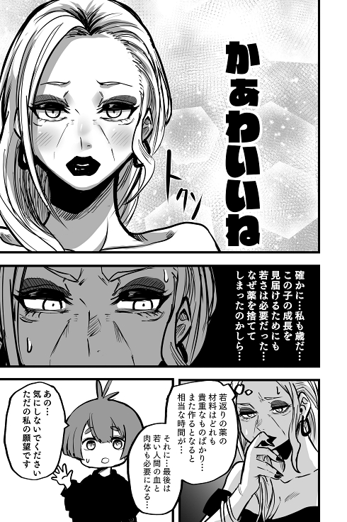 魔女 生贄 幼女