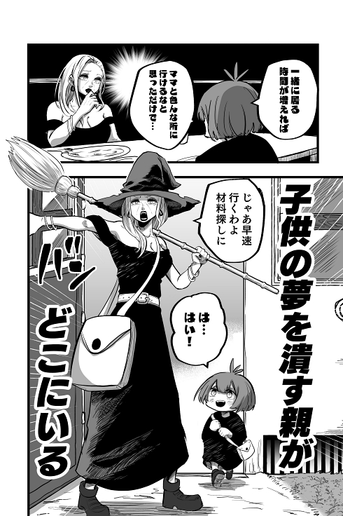 魔女 生贄 幼女