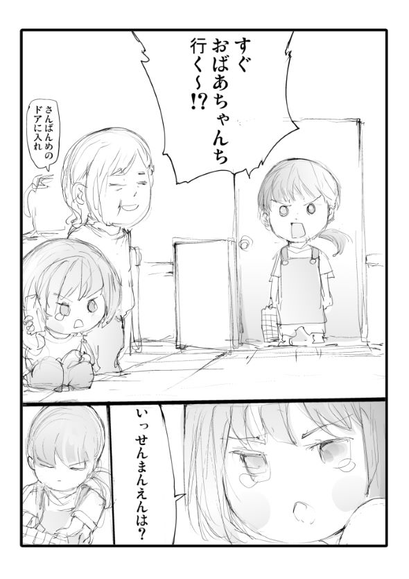 家出 身代金 誘拐事件 漫画