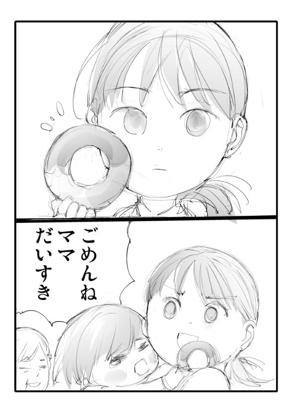 家出 身代金 誘拐事件 漫画