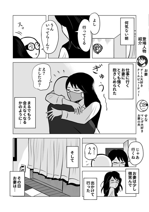 何事もない日も大切な日