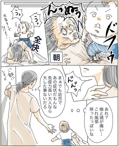 急に本気出してくる