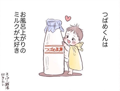 育児漫画