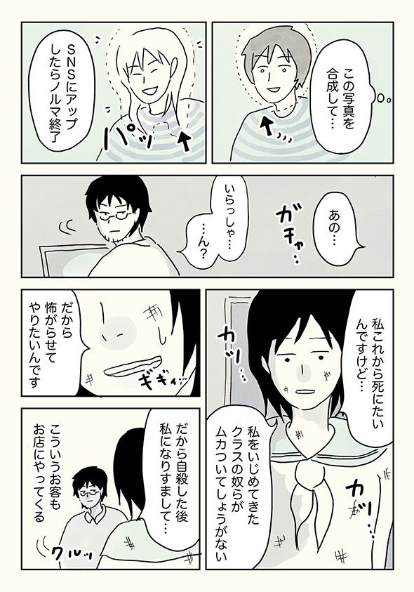 「そんな自分じゃ虚しくならない？」　死後のSNSアカを更新する”なりすまし屋”の漫画になりたい姿を考えさせられる