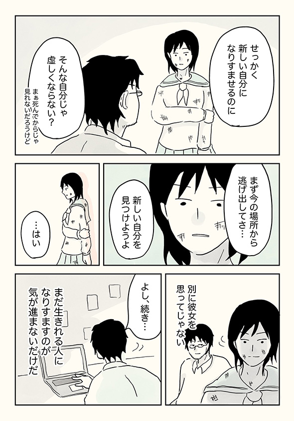 「そんな自分じゃ虚しくならない？」　死後のSNSアカを更新する”なりすまし屋”の漫画になりたい姿を考えさせられる