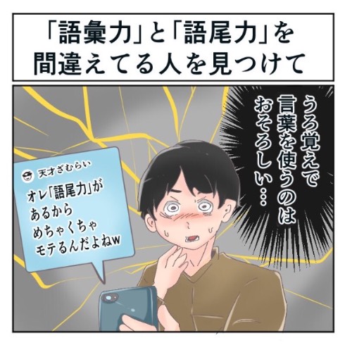 そんなことある？