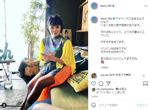 ブルゾンちえみ 藤原史織 現在 活動 仕事