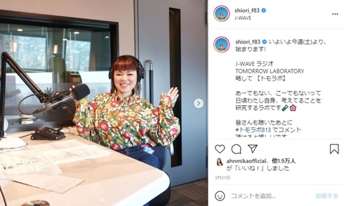 ブルゾンちえみ 藤原史織 現在 活動 仕事