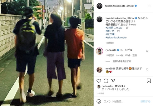 塚本高史 息子 娘 結婚 現在