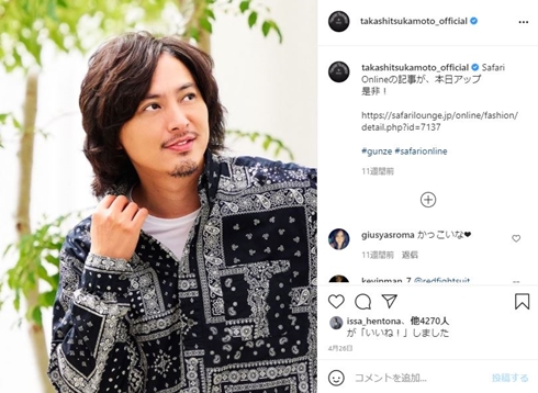 塚本高史 息子 娘 結婚 現在