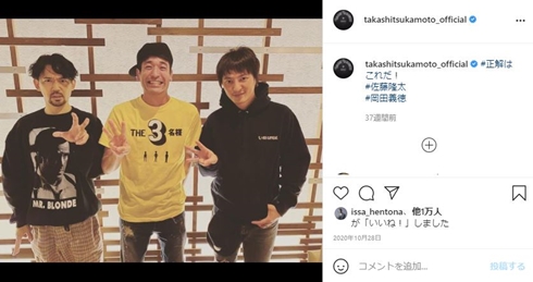 塚本高史 息子 娘 結婚 現在