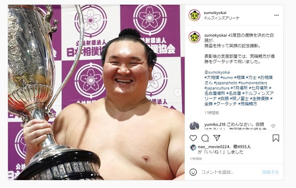 白鵬