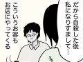 故人のSNSを更新する“なりすまし屋”に「これから死にたい」人から届いた依頼　未来の架空の職業描く漫画が考えさせられる