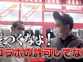 ノッチ、井戸田の呪われた（？）ハーレーを直撃するも「盗撮すんな！」　予想通りぐだぐだな展開に「ノッチらしい……」の声