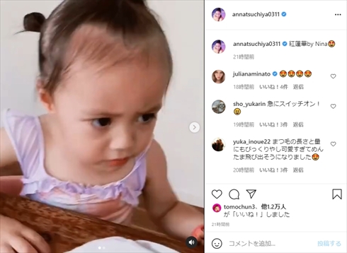 土屋アンナ 紅蓮華 娘 虹波 ニイナ LiSA 鬼滅の刃 インスタ