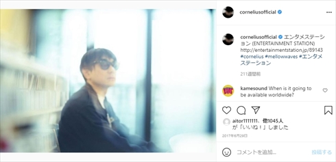 小山田圭吾 いじめ 障がい者 東京オリンピック 音楽 辞任 Cornelius マツケンサンバ