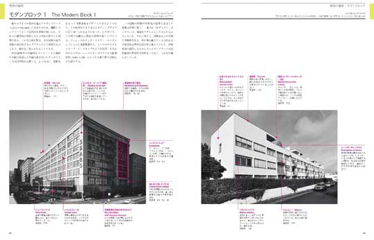 世界の名建築解剖図鑑 新装版