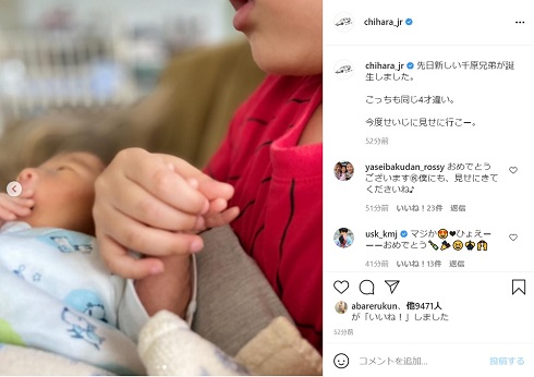 千原ジュニア 千原兄弟 第2子 誕生 出産