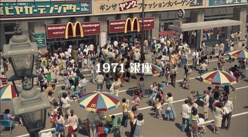 マクドナルド CM 銀座1号店 メイキング