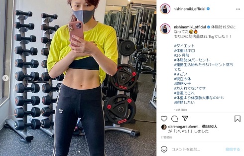 西野未姫 ダイエット 腹筋