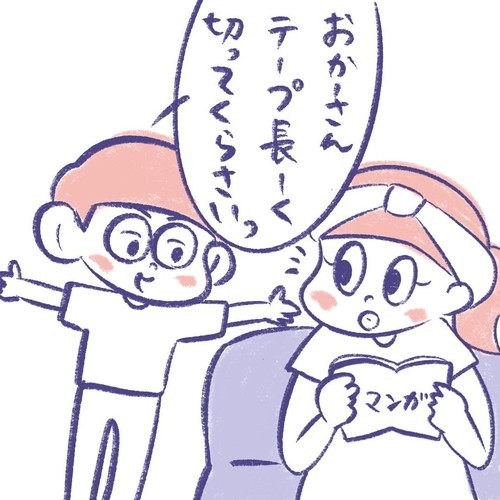 ママをお買い上げ