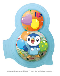 31ポケ夏！キャンペーン