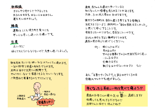 母になる友人への手紙