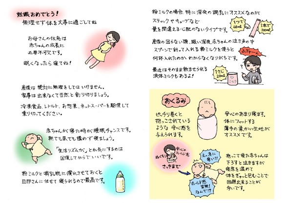 母になる友人への手紙