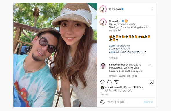 前田健太