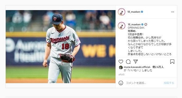 前田健太