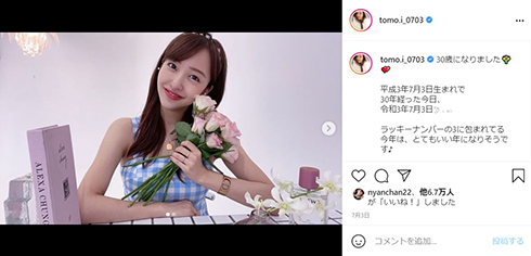 AKB48 板野友美 ヤクルトスワローズ 高橋奎二