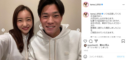 AKB48 板野友美 ヤクルトスワローズ 高橋奎二